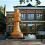 World Chess Hall of Fame